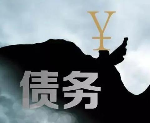 什么是债务优化，德阳罗江债务优化有什么效果？