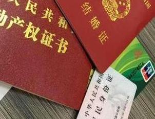 德阳罗江房子不是自己的能去办理房屋抵押贷款吗？