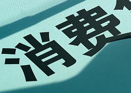 德阳罗江个人消费贷款办理条件?