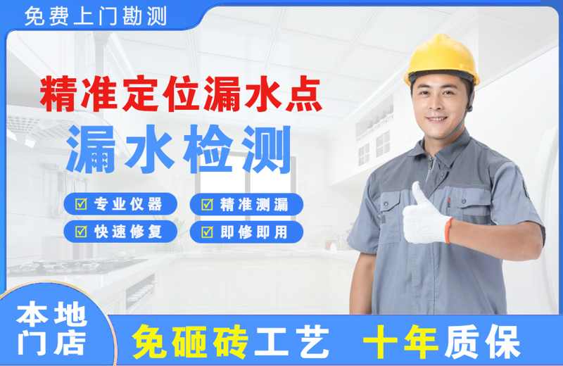 罗江精准测漏点
